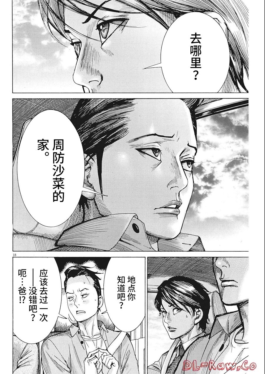 第79话