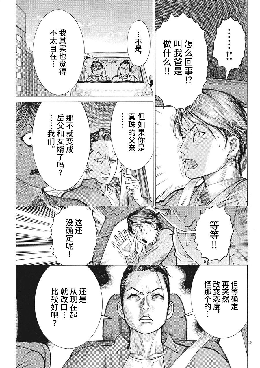 第79话