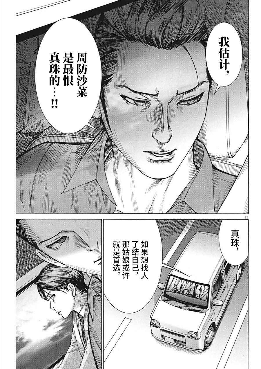 第79话