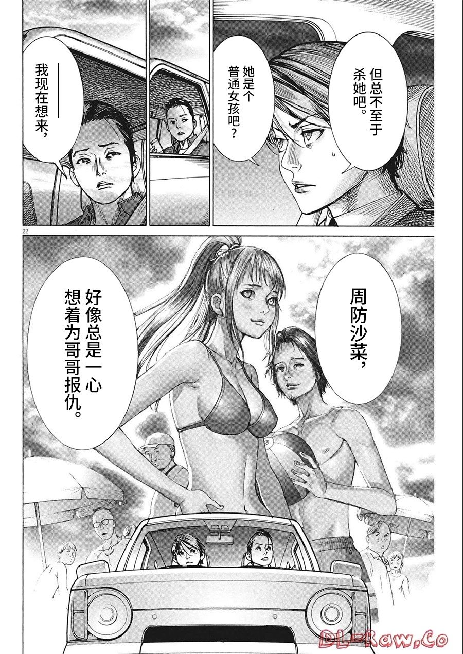 第79话