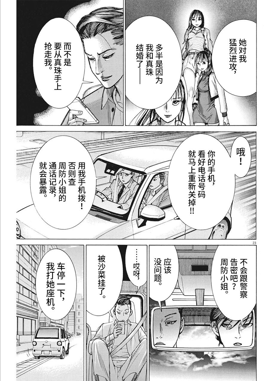 第79话