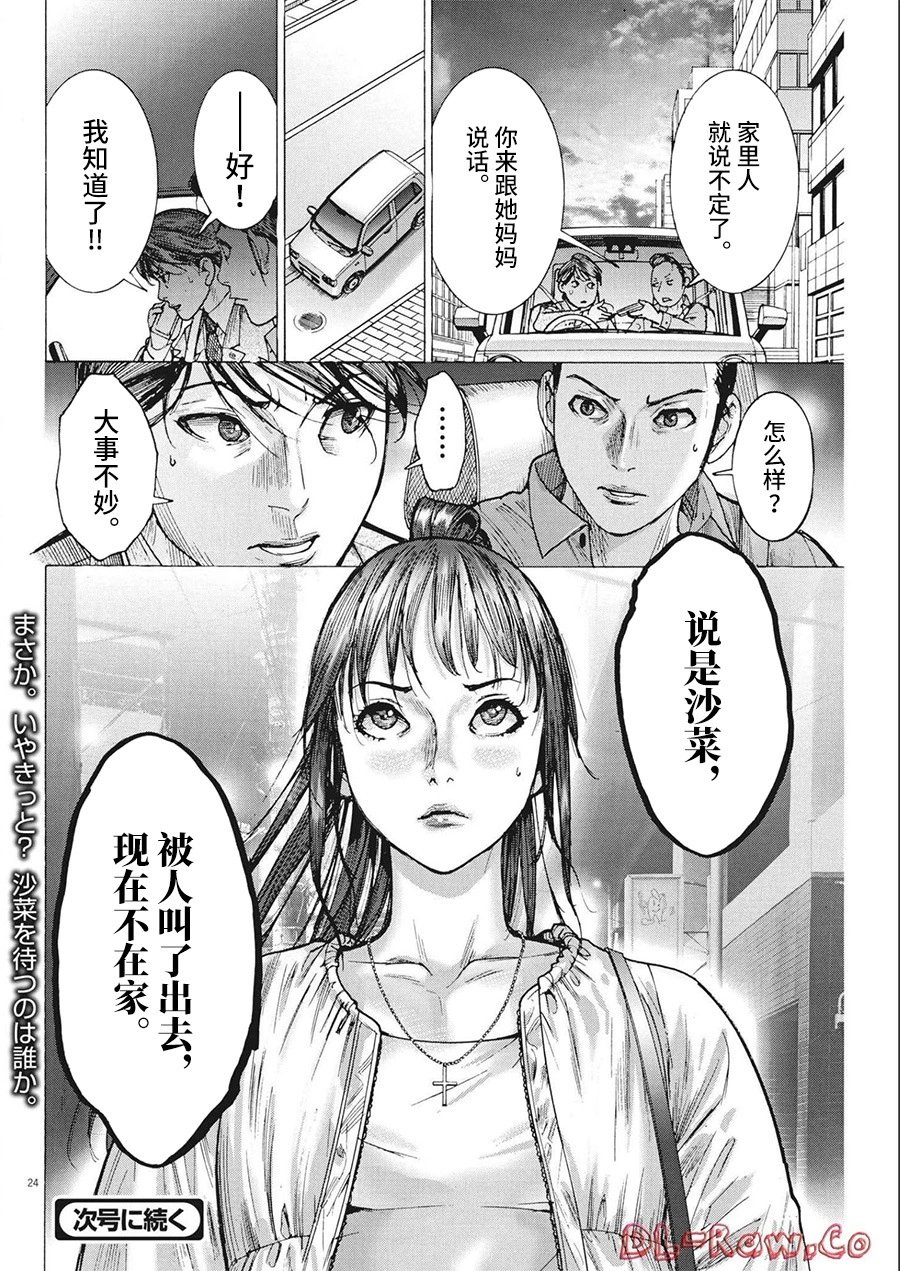 第79话