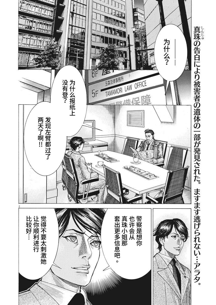 第08话