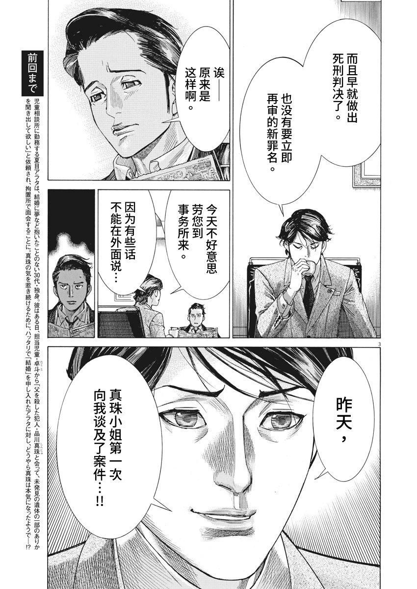 第08话
