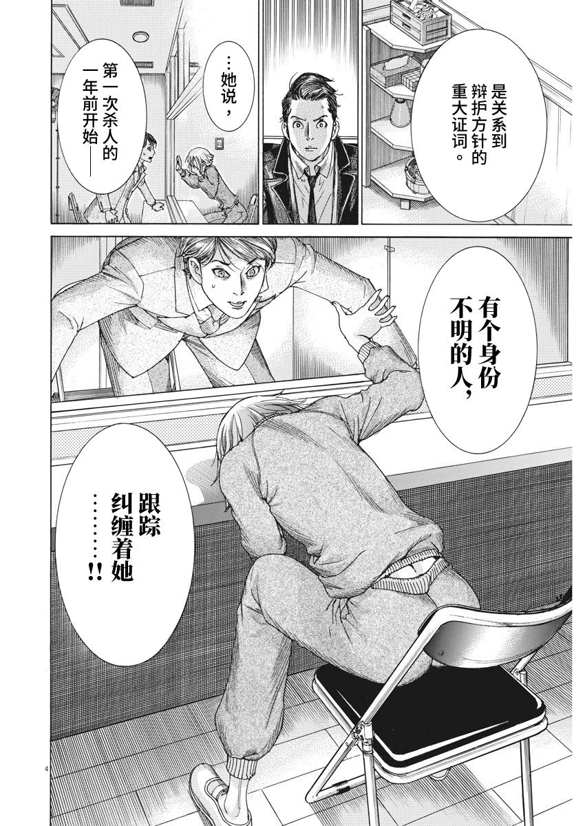 第08话