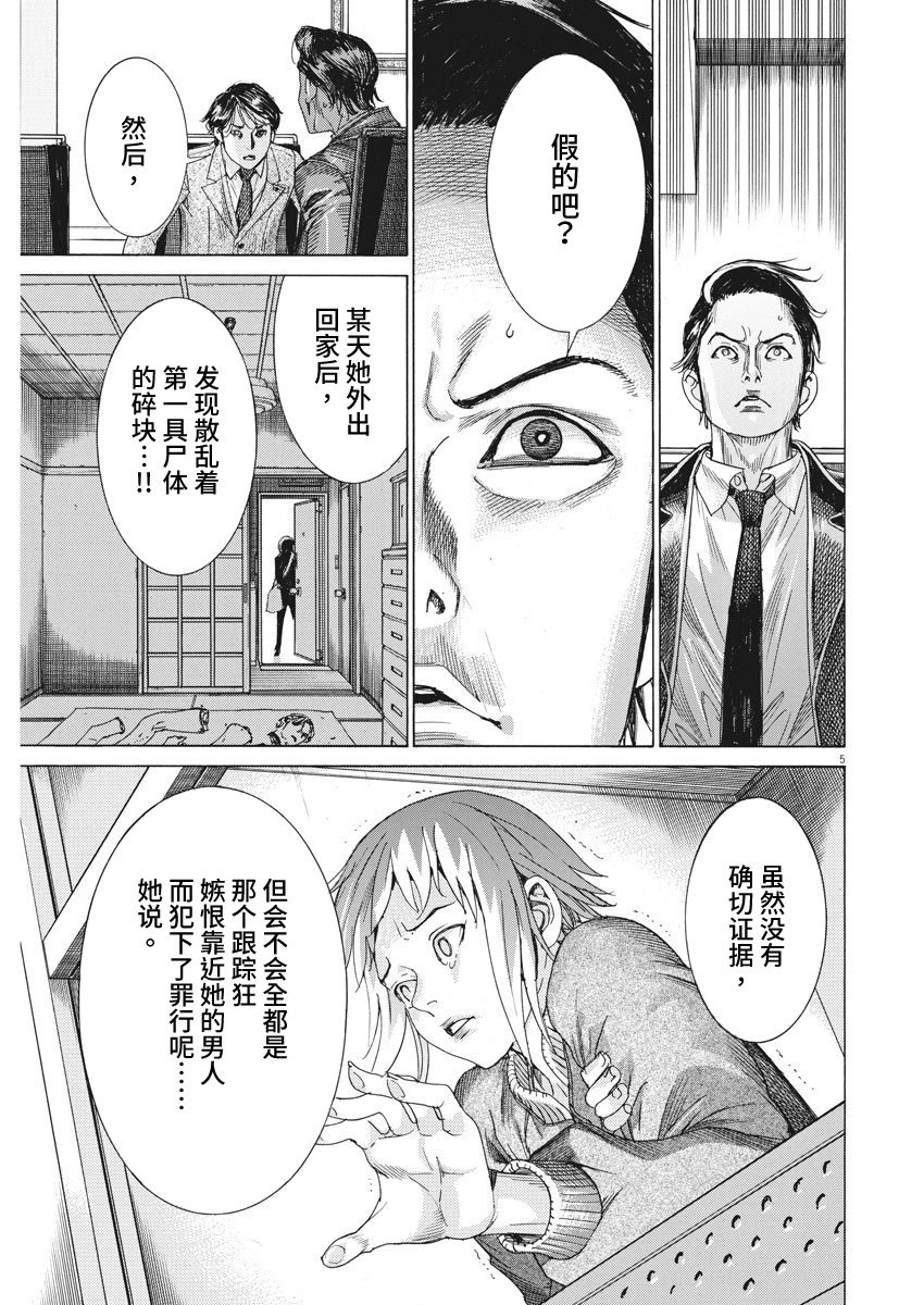 第08话