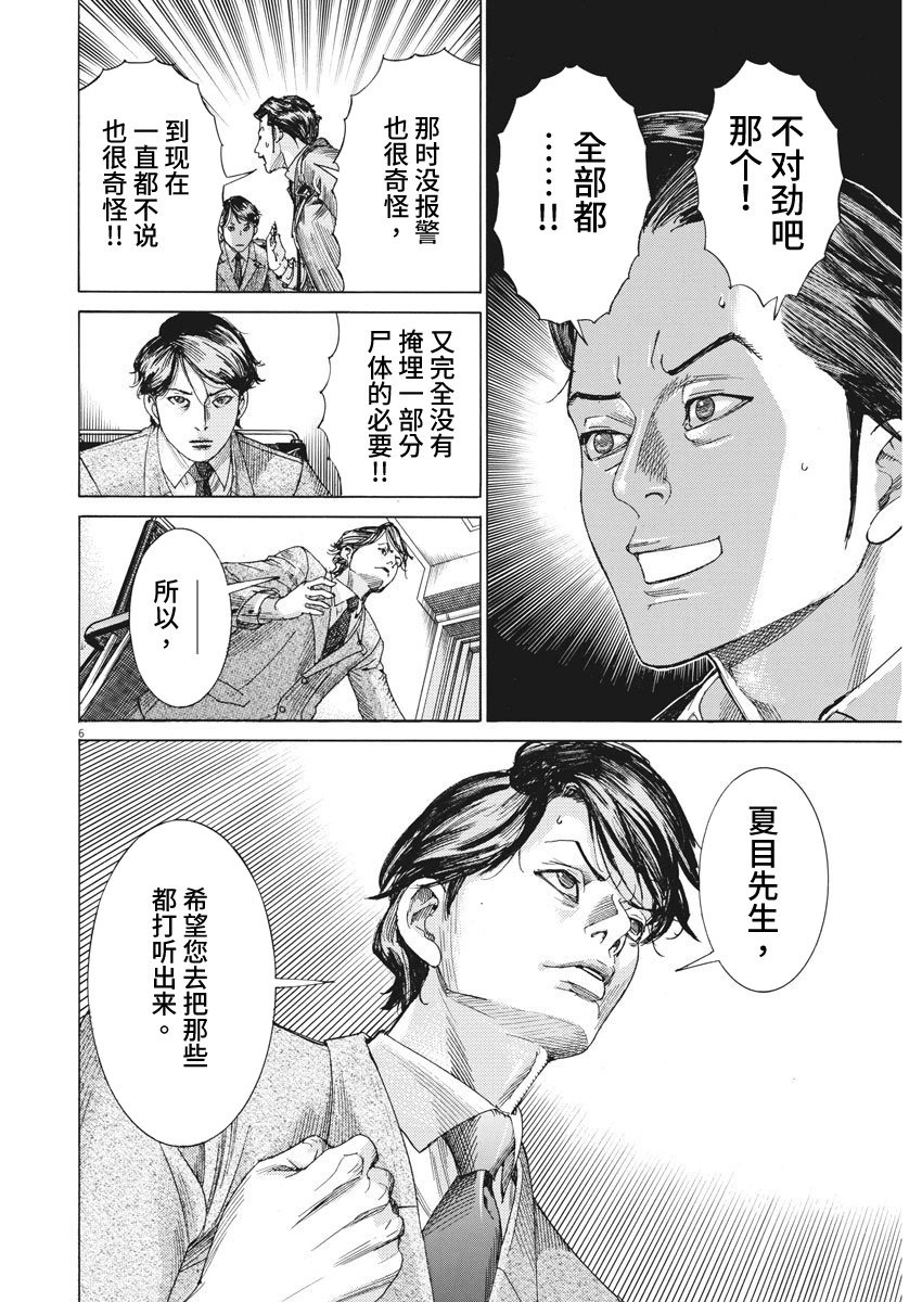 第08话