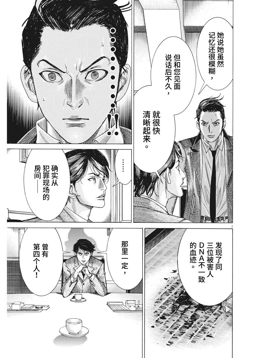 第08话