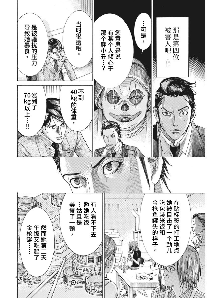 第08话
