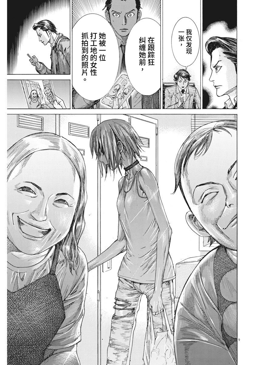第08话