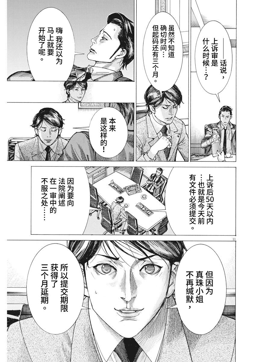 第08话