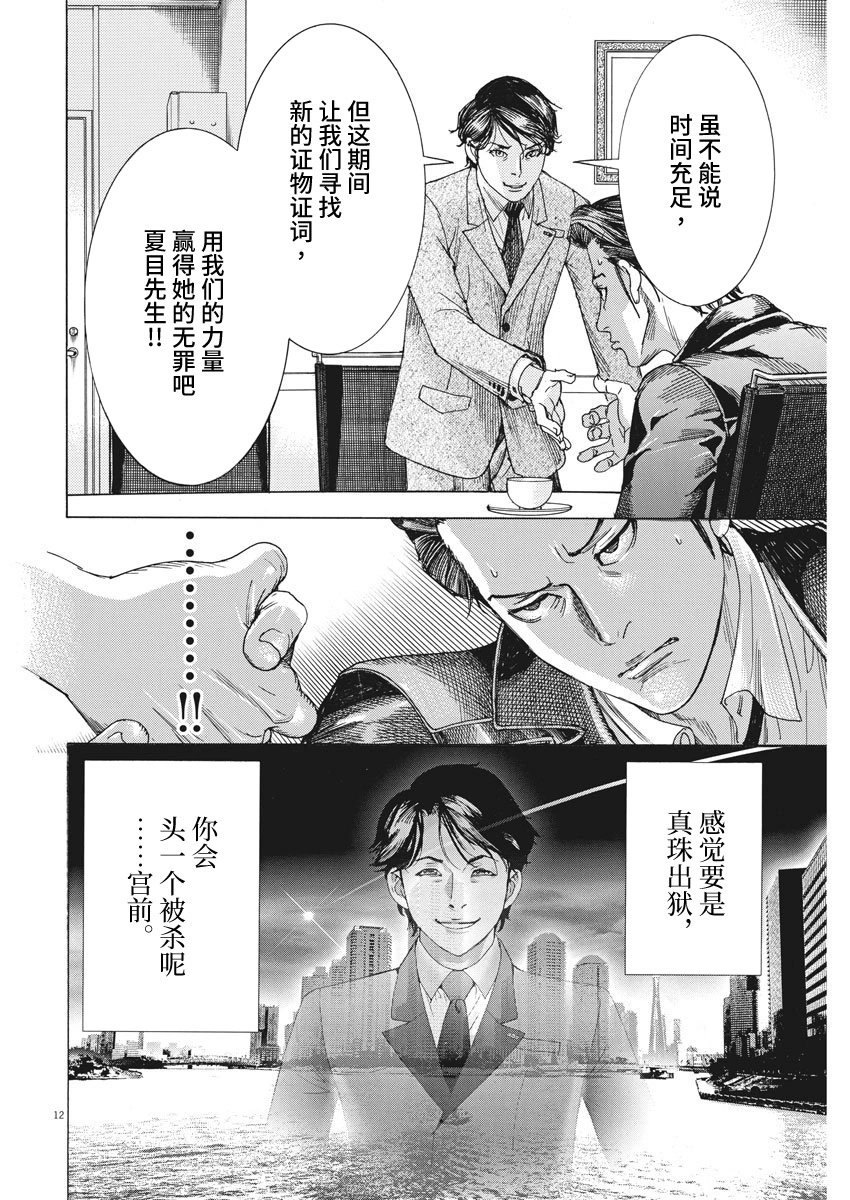 第08话