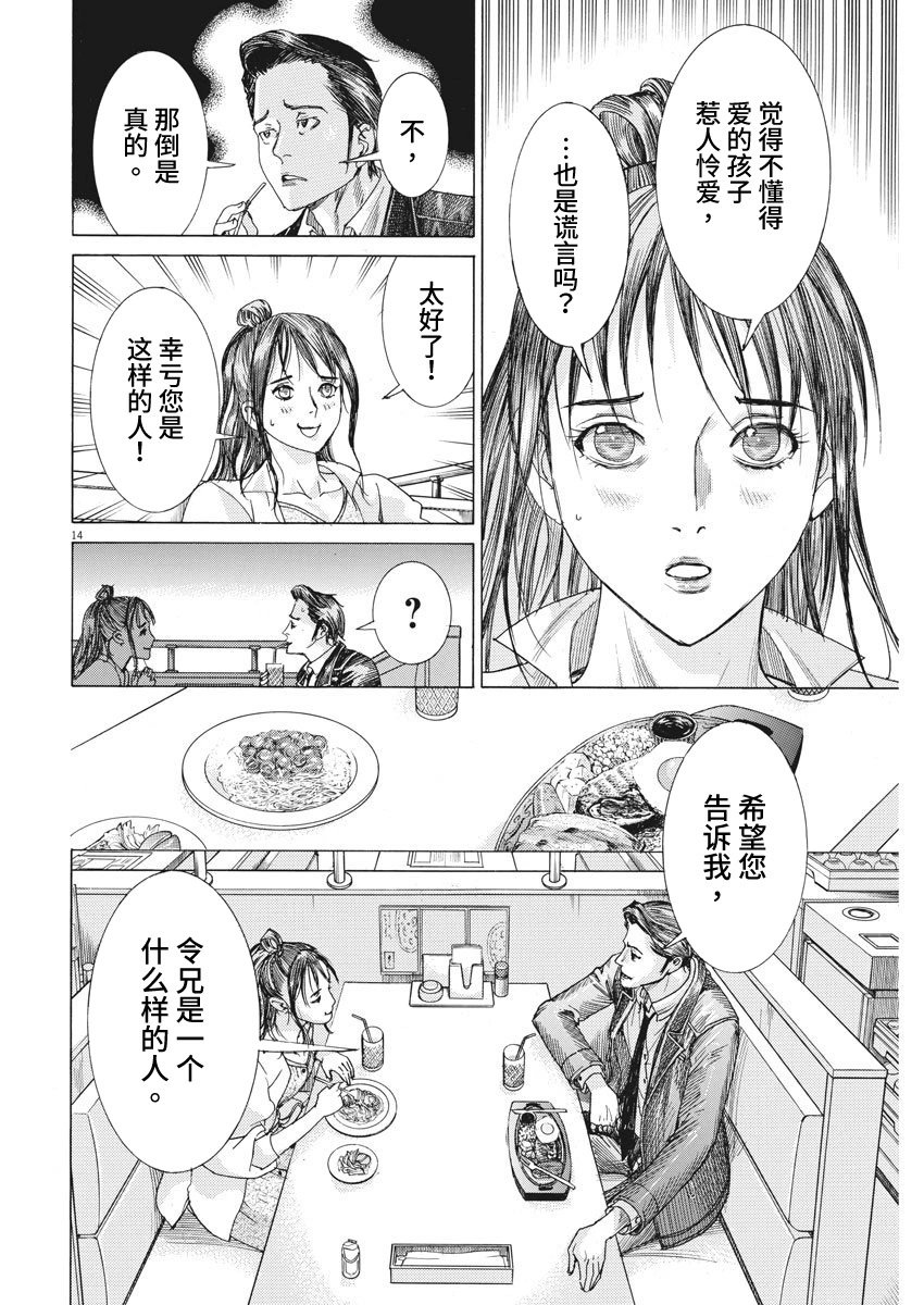 第08话