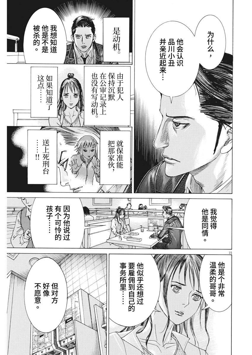 第08话
