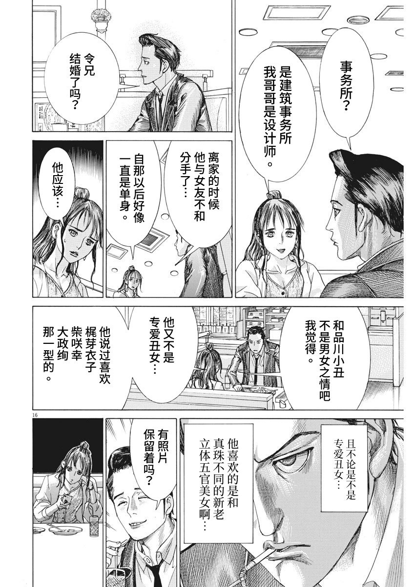第08话
