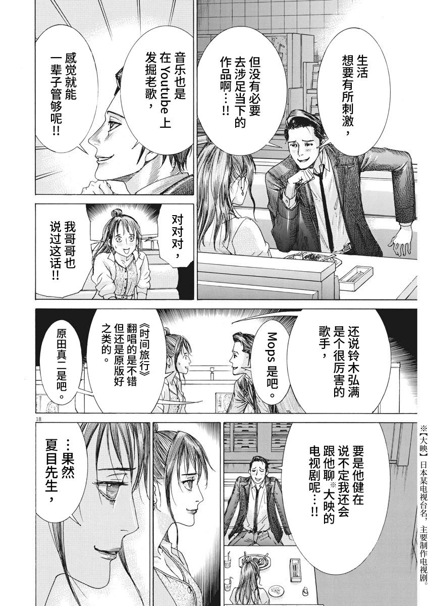 第08话