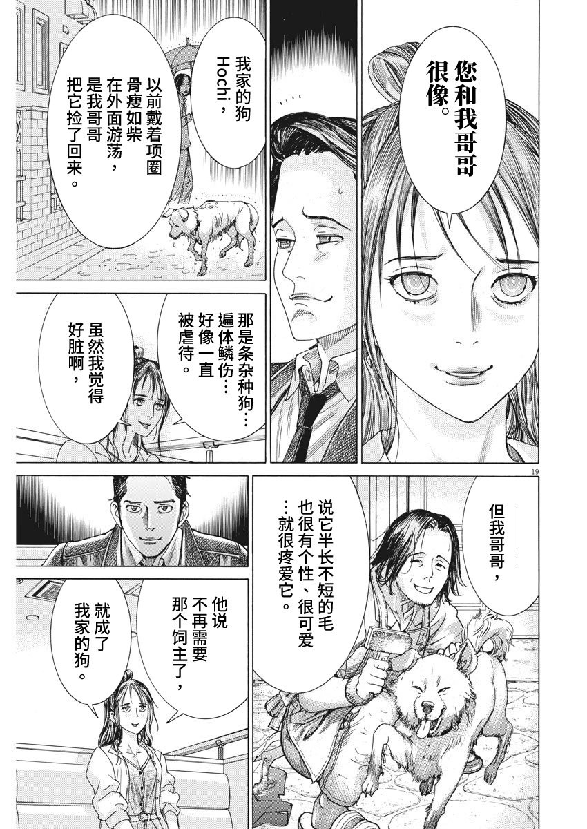 第08话
