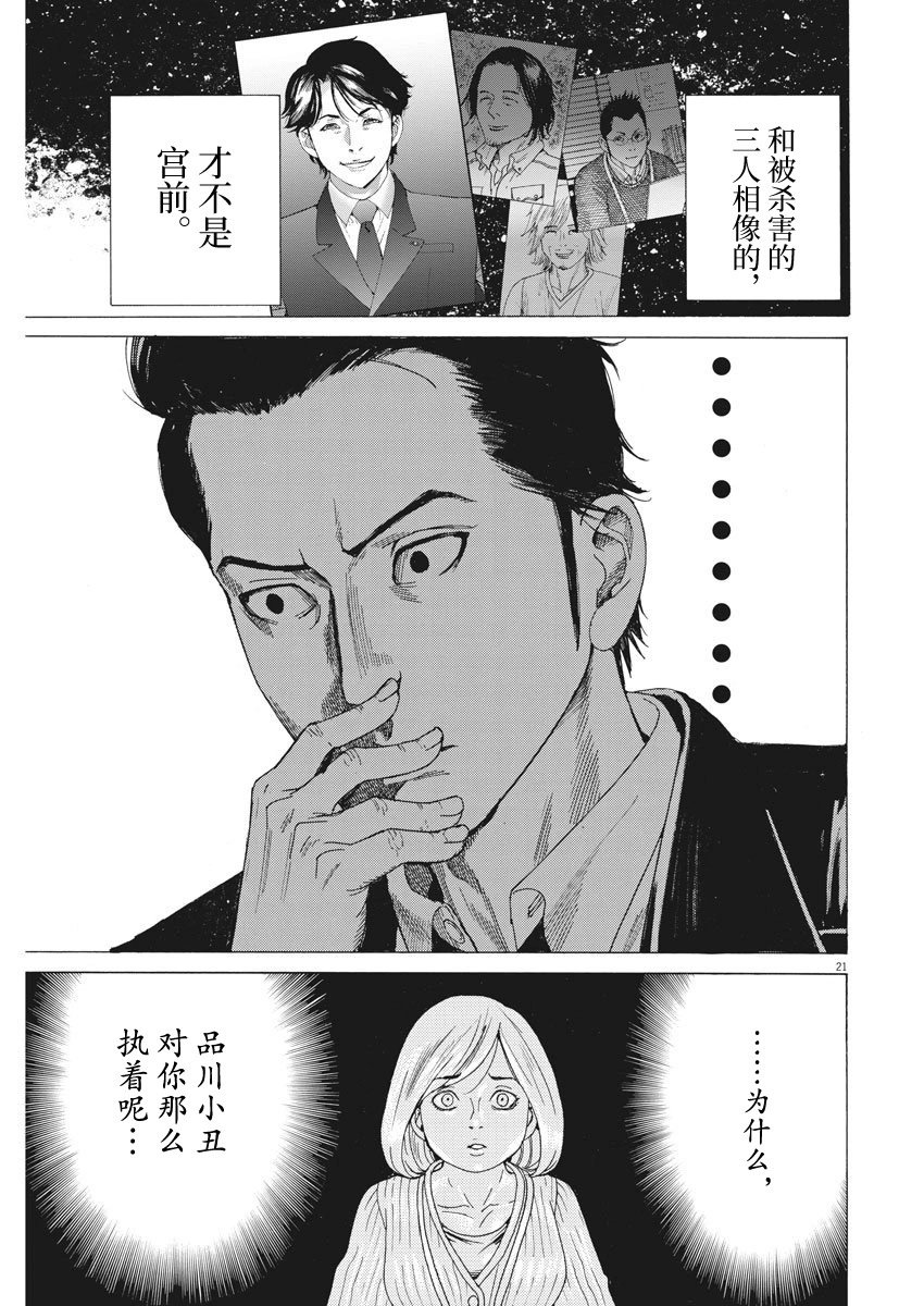 第08话