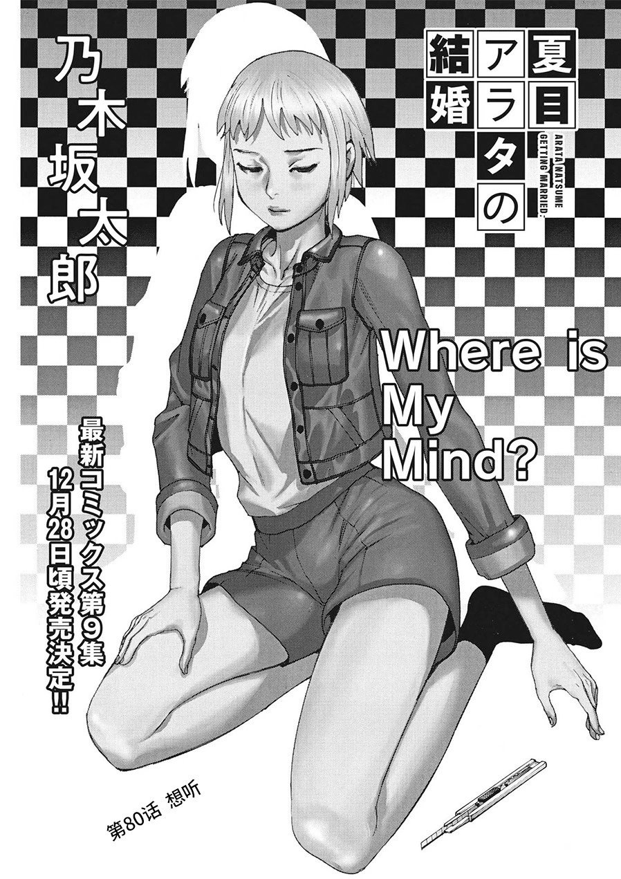 第80话