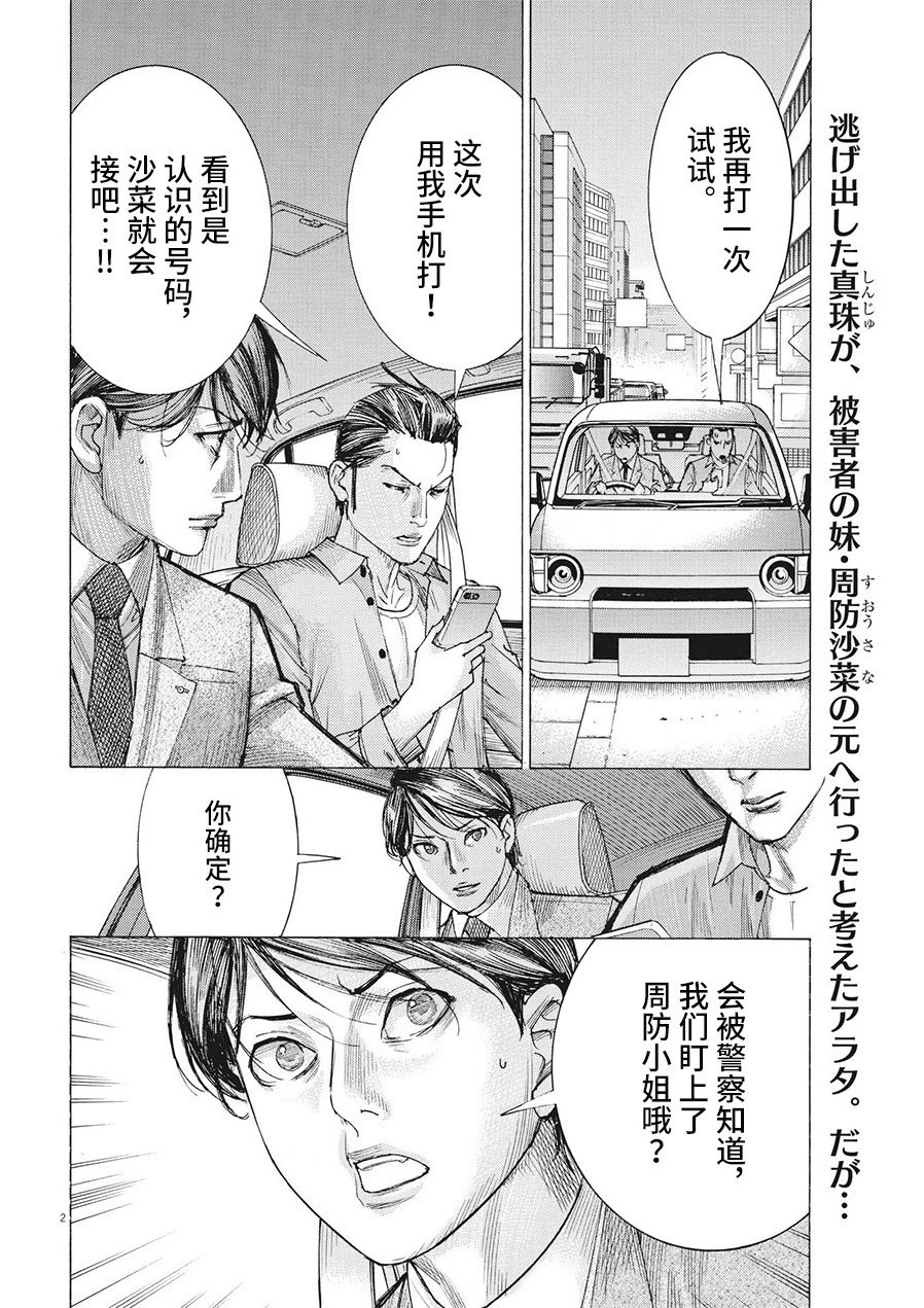 第80话
