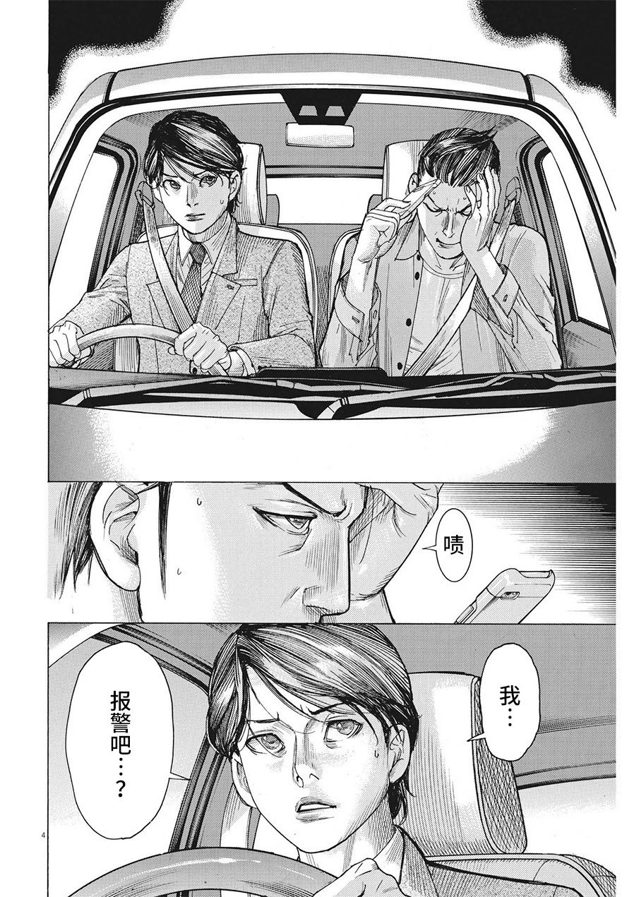 第80话