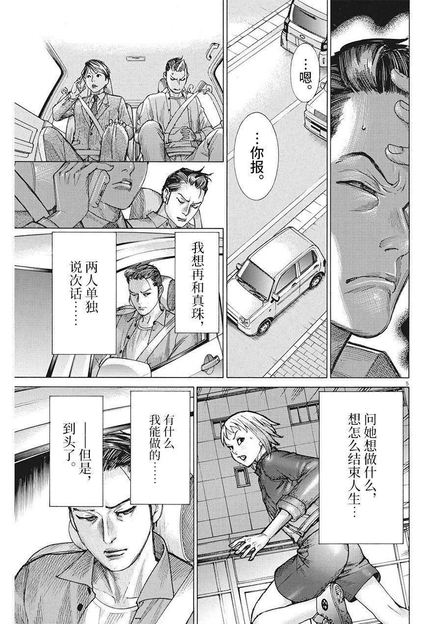 第80话