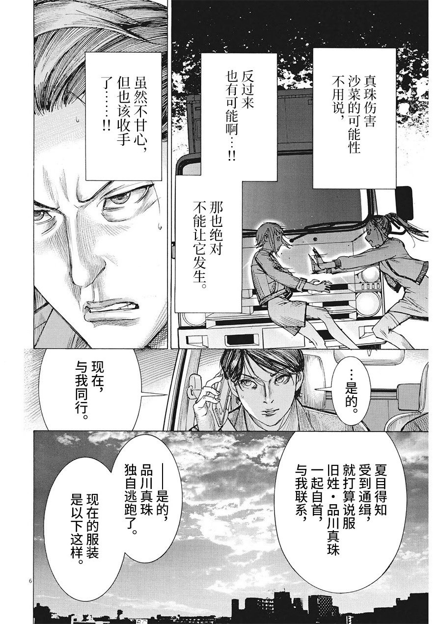 第80话