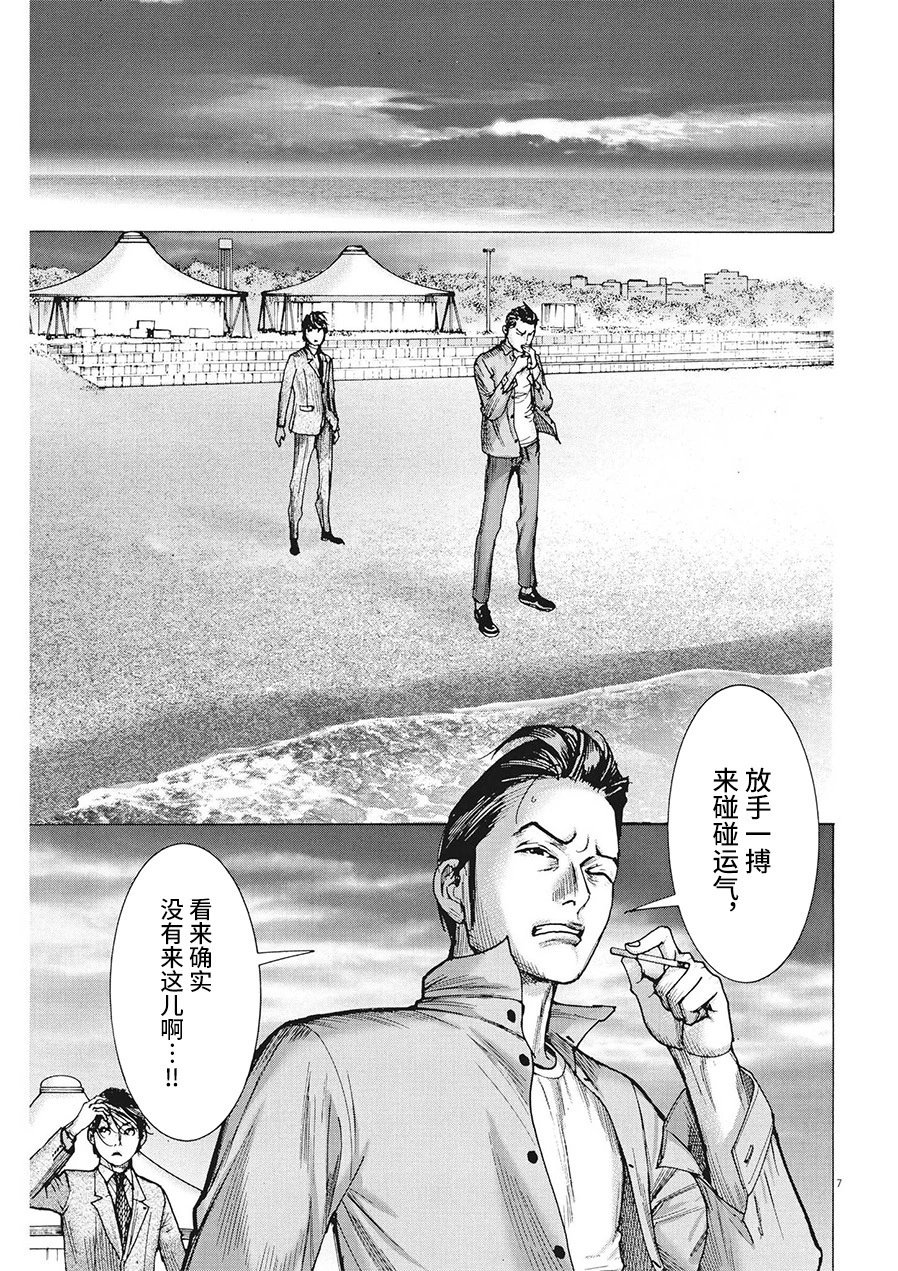 第80话
