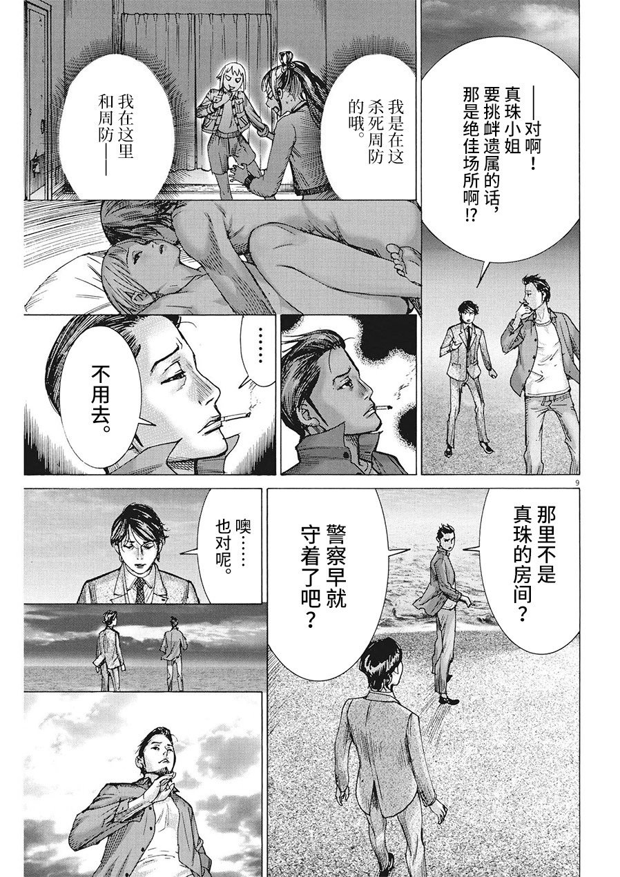 第80话