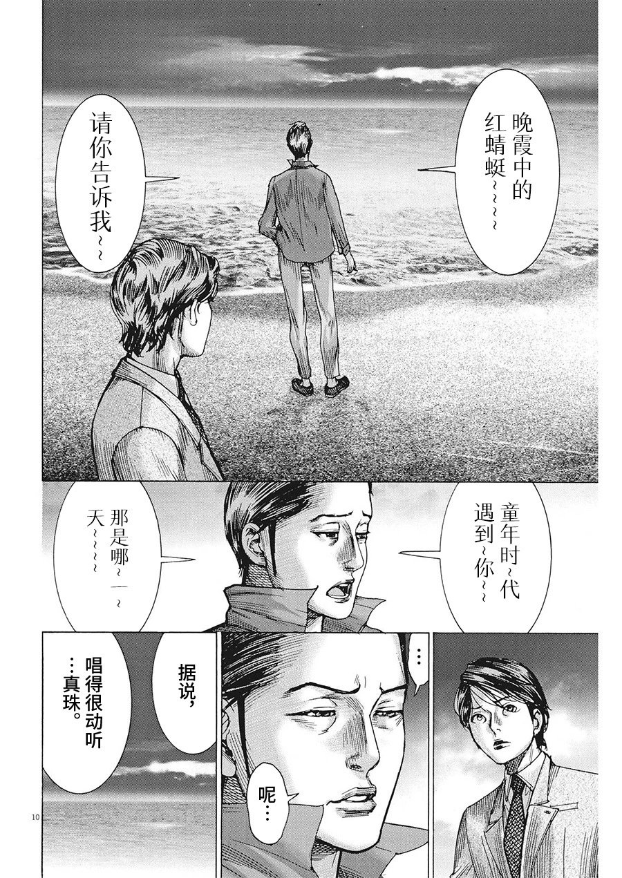 第80话