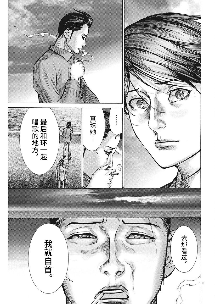第80话