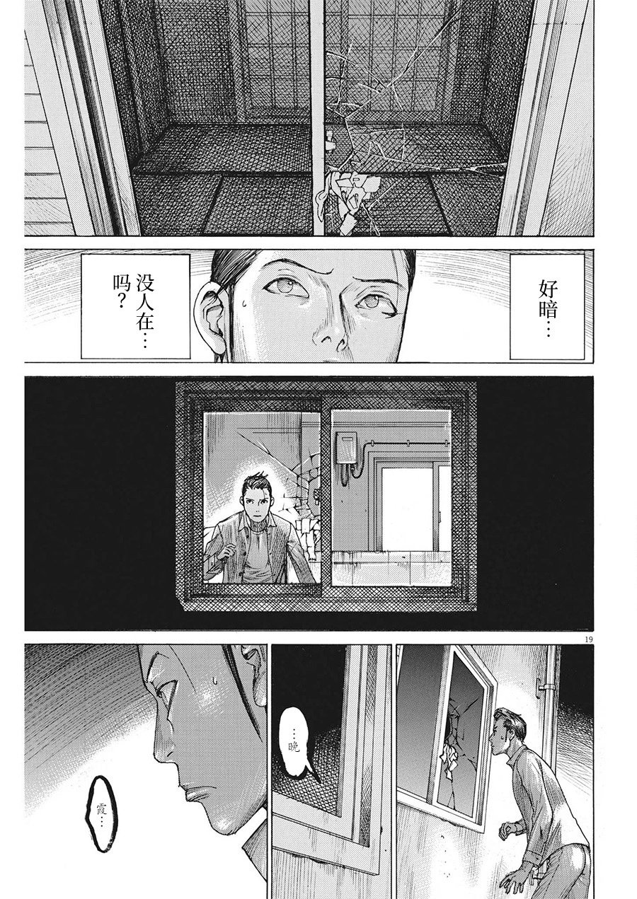 第80话