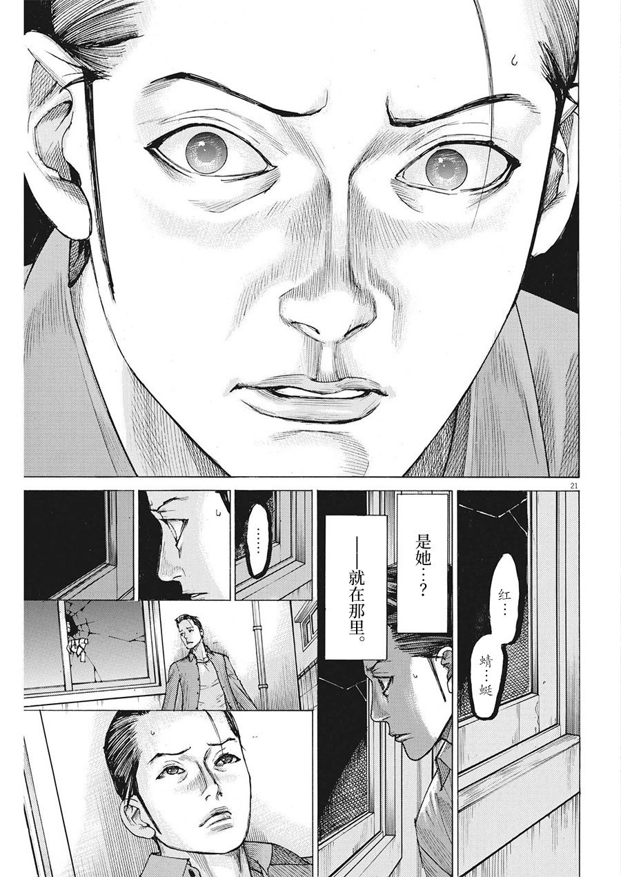 第80话