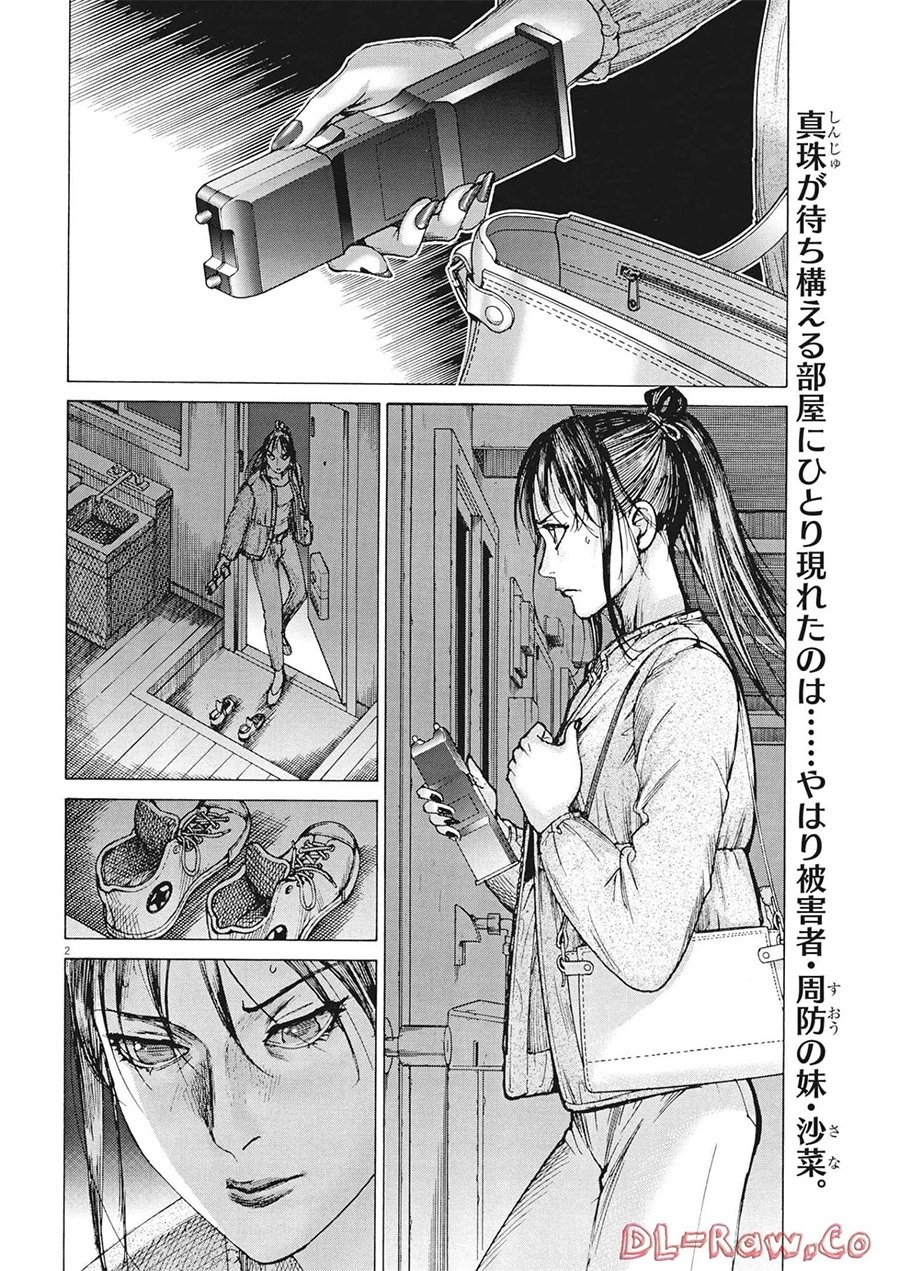 第81话