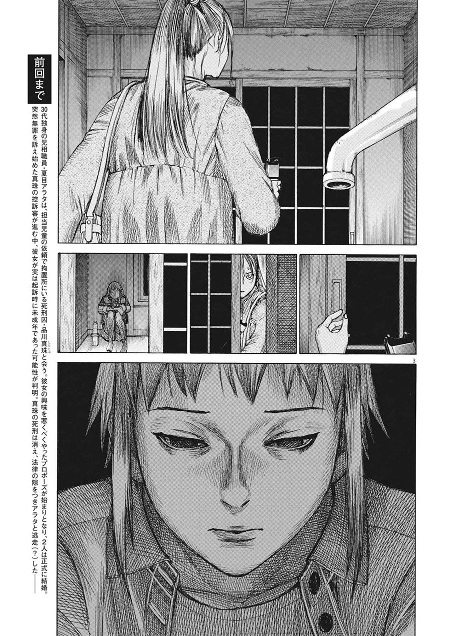第81话