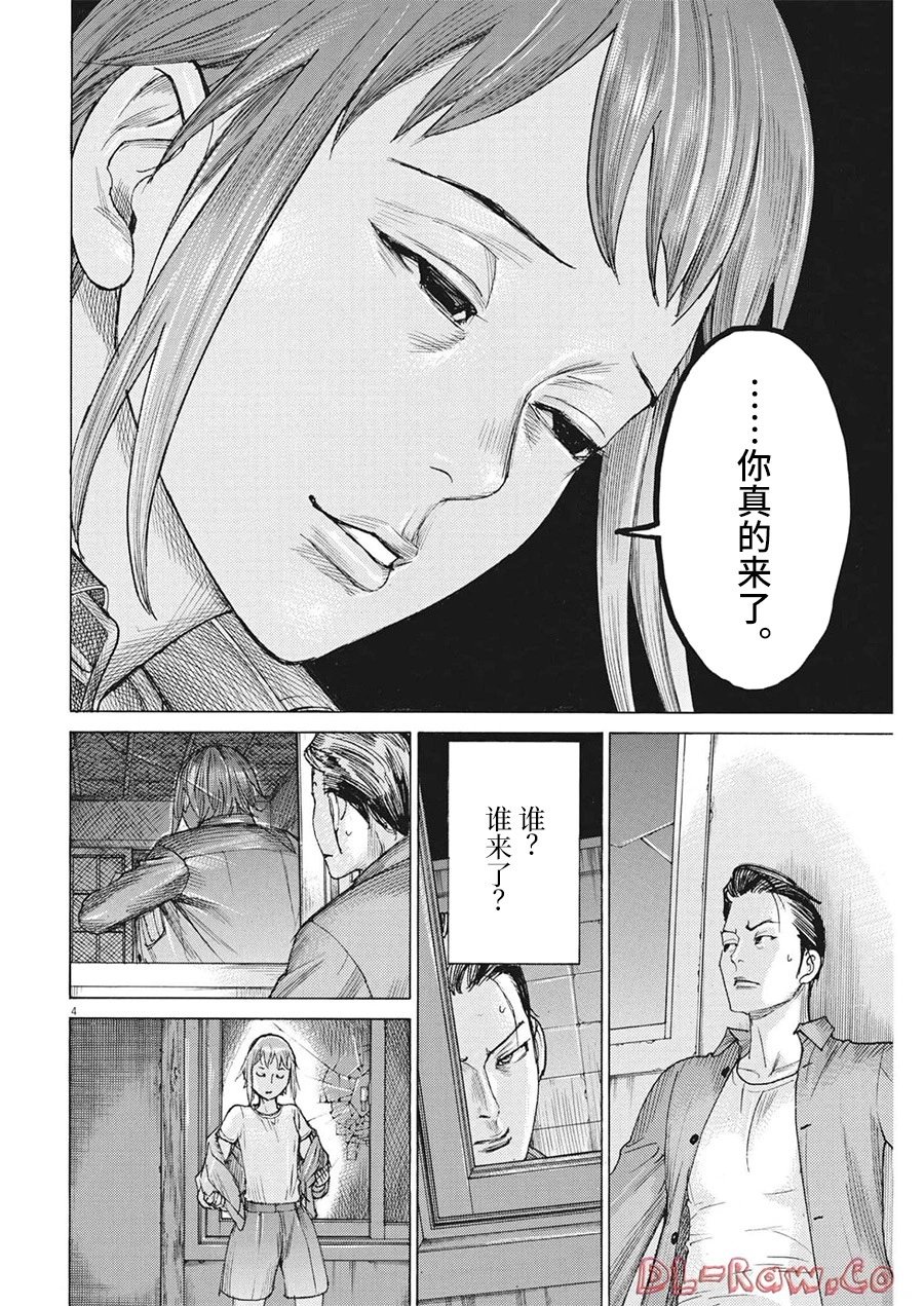 第81话