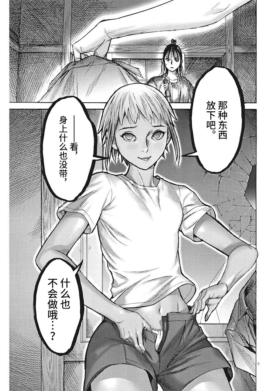 第81话