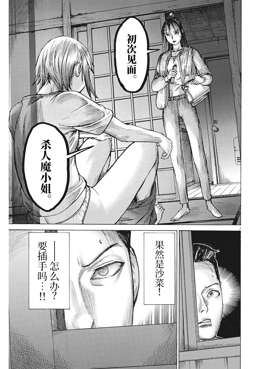 第81话