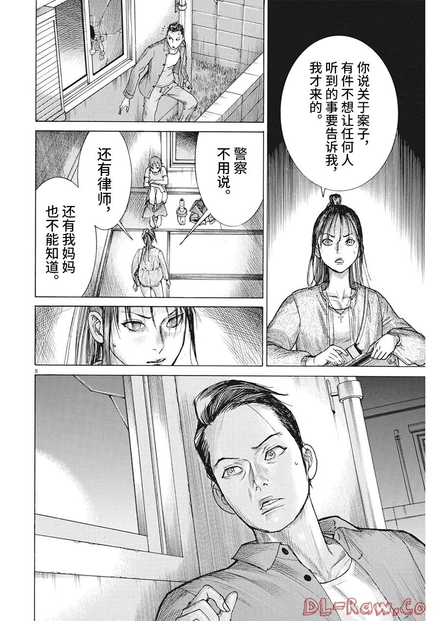 第81话