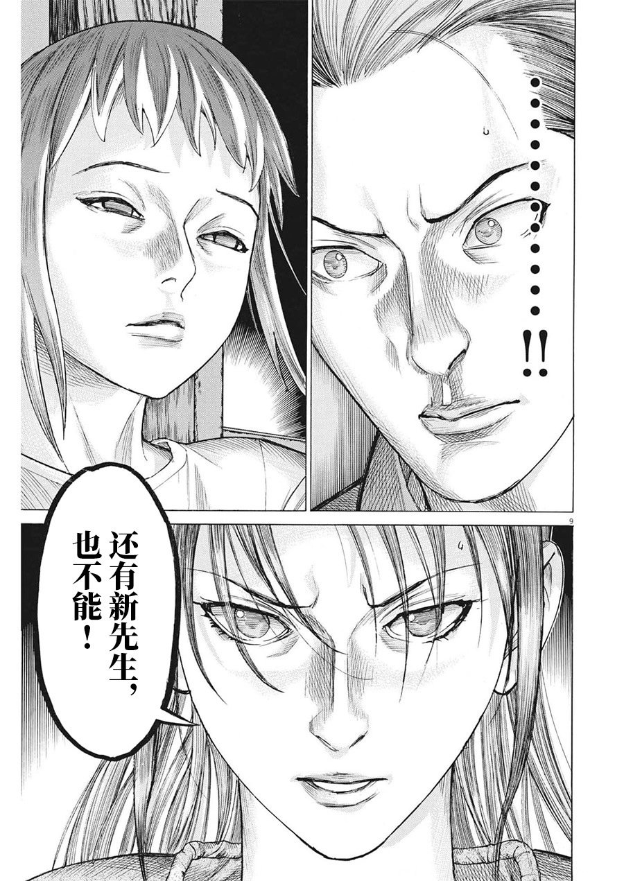 第81话