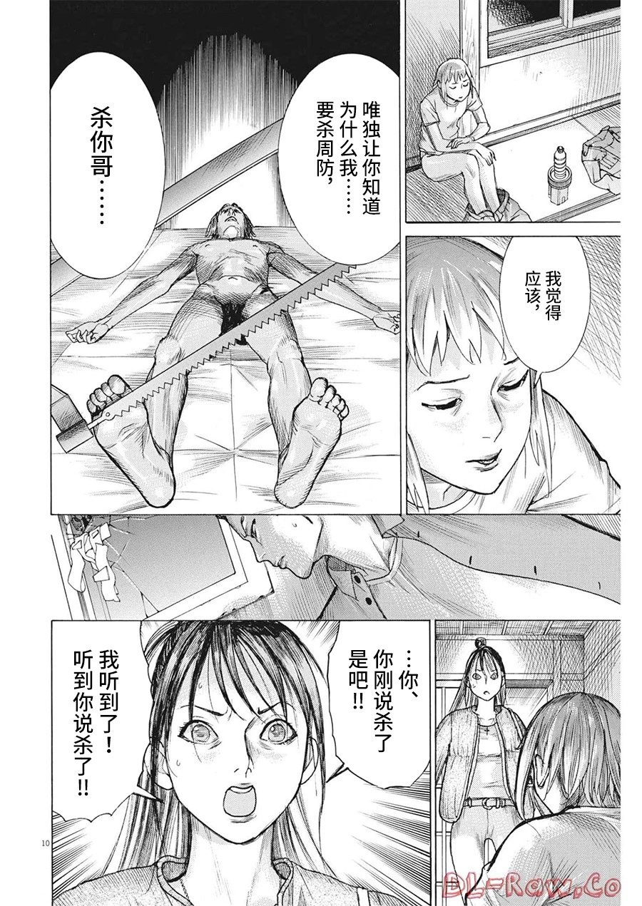 第81话