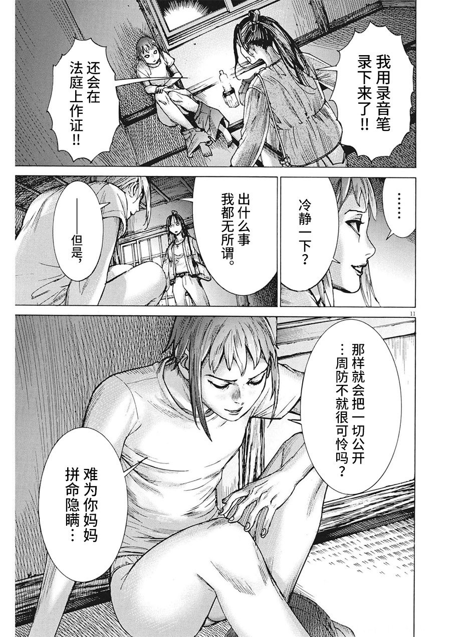 第81话