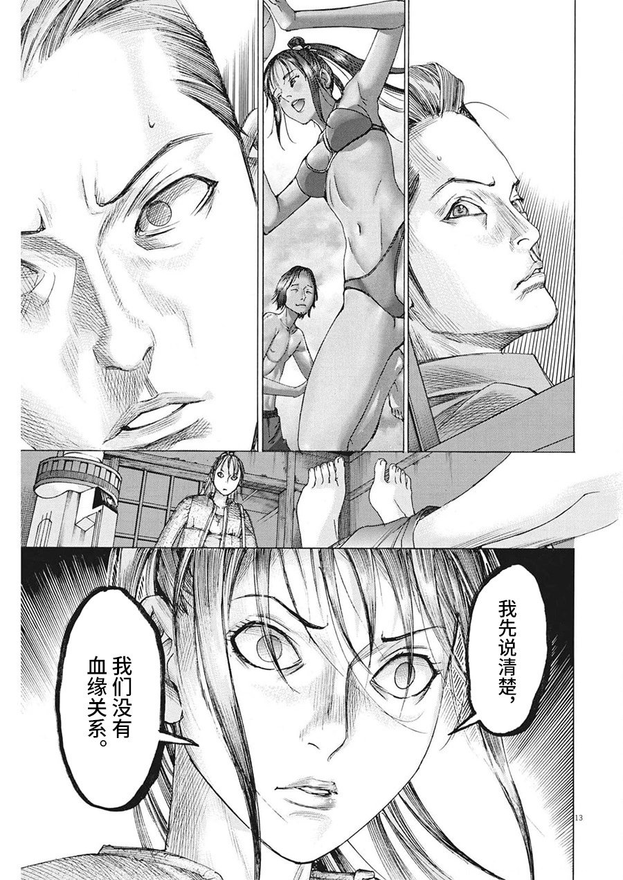 第81话