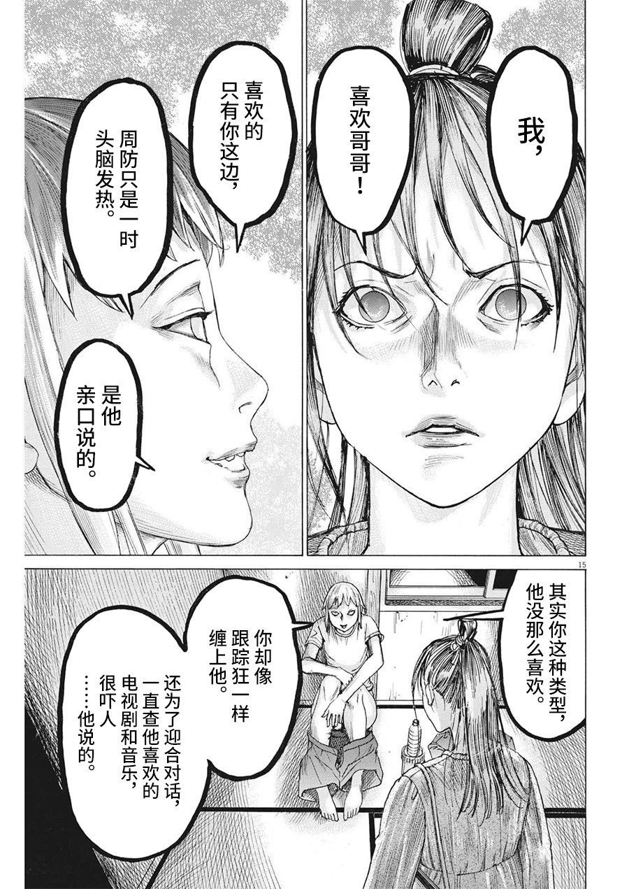 第81话