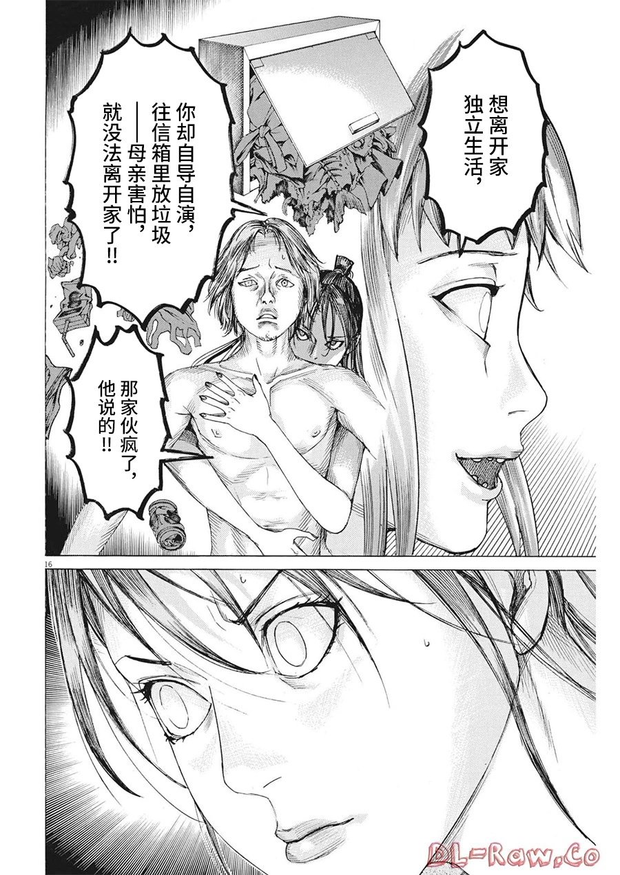 第81话