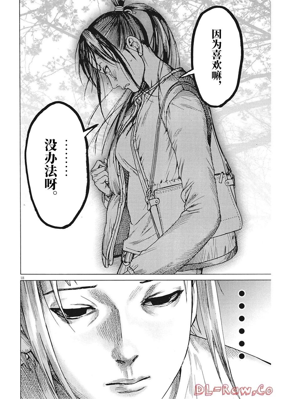 第81话