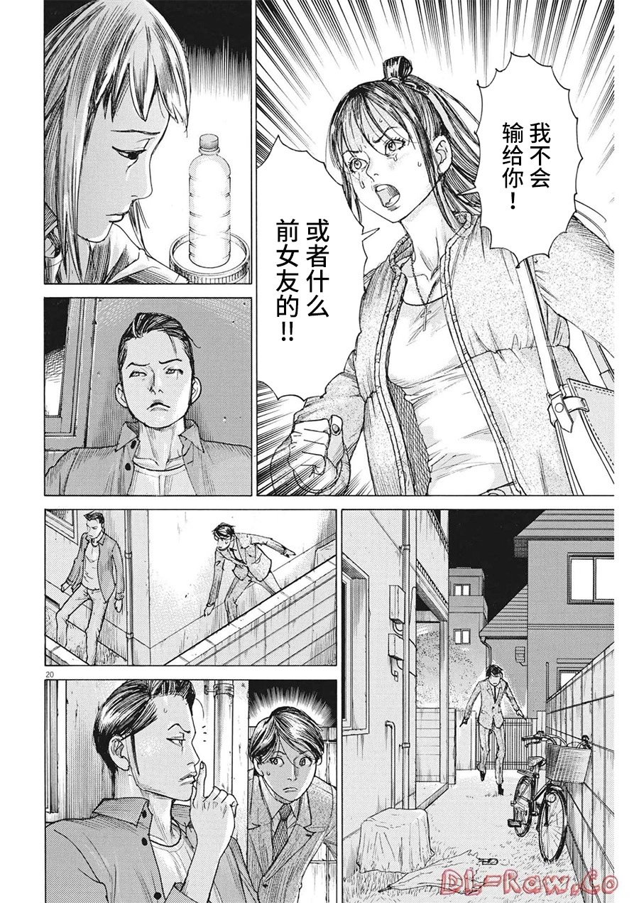 第81话