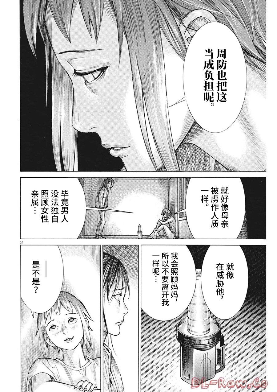 第81话
