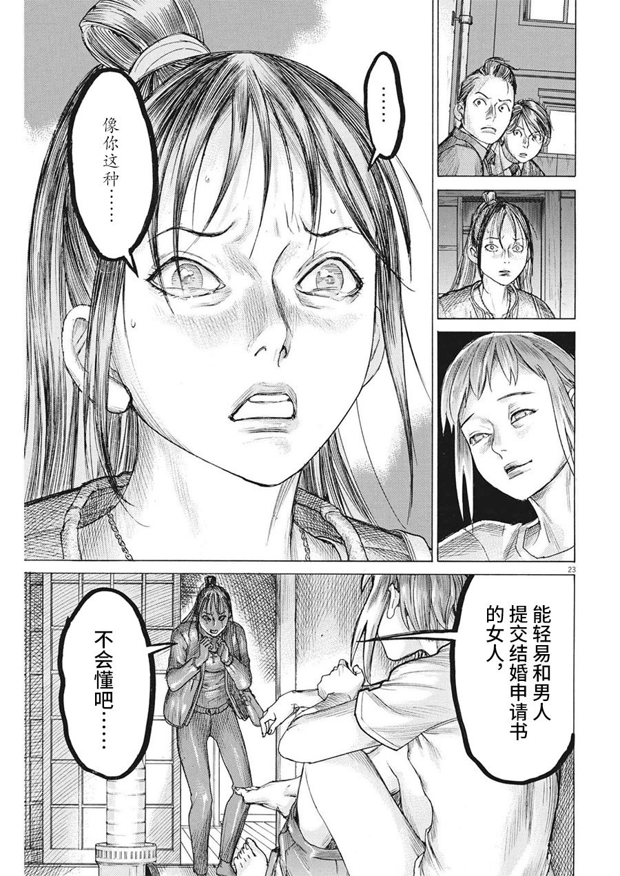 第81话
