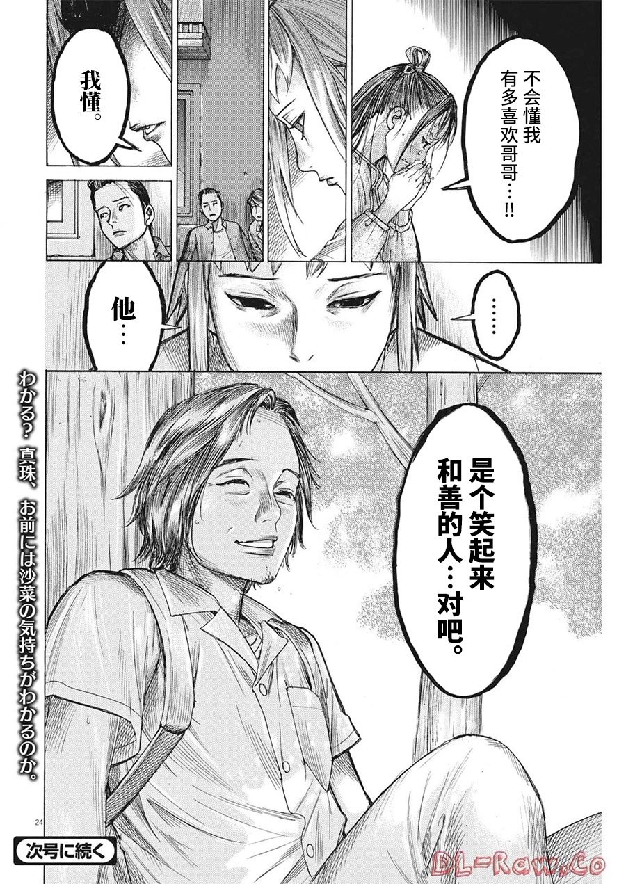 第81话
